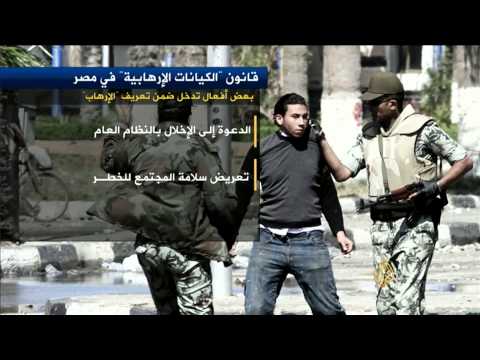 كثرة ترديد كلمة الإرهاب في خطابات السيسي