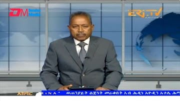 News in Tigre for December 1, 2023 - ERi-TV, Eritrea
