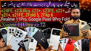 OnePlus 12 Ace5 Ace2v Xiaomi 11Ultra Samsung s24FE s23Ultra s23FE s23Plus Realme 11Pro Cheap Price