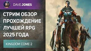 : KINGDOM COME: DELIVERANCE 2 -   RPG 2025  //  2