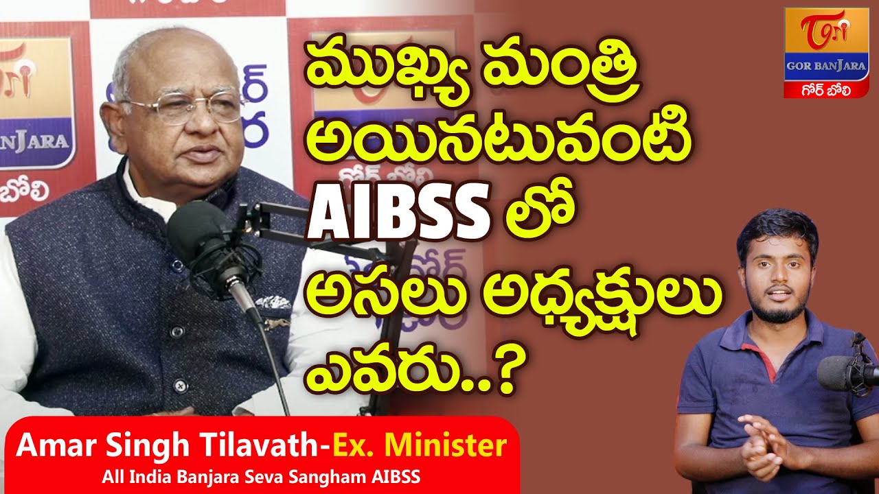 Ex Minister Amar Singh Tilawat Interview | Ashok Rathod | Tori Gor Banjara