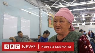 Санарип жаран деген ким? - BBC Kyrgyz