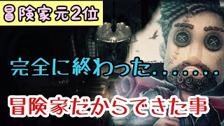 【第五人格】冒険家元2位 完全やらかし負け試合を勝ちへ！ 【identityV】