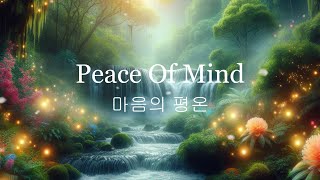 Meditation music that calms one's mind/마음의 평온을 주는 명상 음악