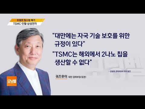 [김대호 박사의 오늘 기업·사람] TSMC·인텔·삼성전자·포스코·US스틸