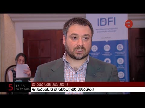 IDFI: საჯარო დაწესებულებები კანონპროექტების ხშირად კერძო სექტორის ჩართულობის გარეშე ამზადებენ