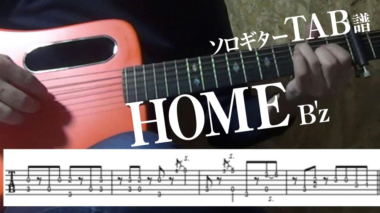 Tab譜 Home B Z ソロギター アコギ カバー 使用 ギター Lava Me 2 Youtube