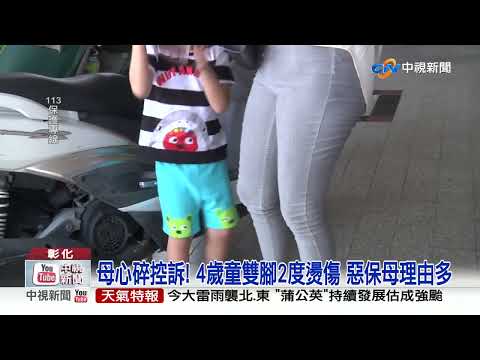 高雄再爆虐童！家長控師爆打兒10下　如「打地鼠」