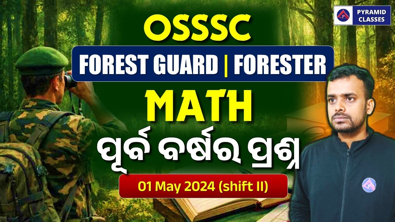 Forest guard math class | Math PYQs | Forest guard exam PYQs | Pyramid classes | Odisha police