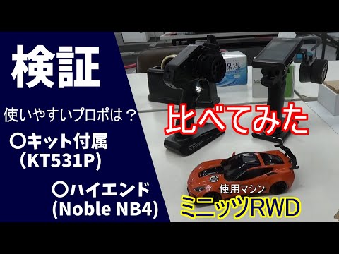 Mini-Z 3台セットプロポ他パーツ付き、ジャンク扱いで Mini-Z 3台セットプロポ他パーツ付き、ジャンク扱いで ラジコン