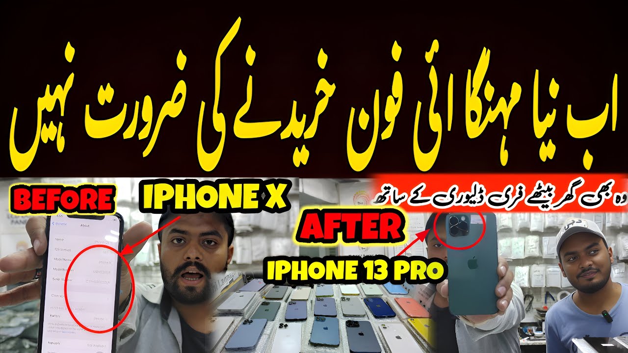 Cheapest mobile market karachi|Low price mobile LCD and panels|Convert your old iphone to new iphone