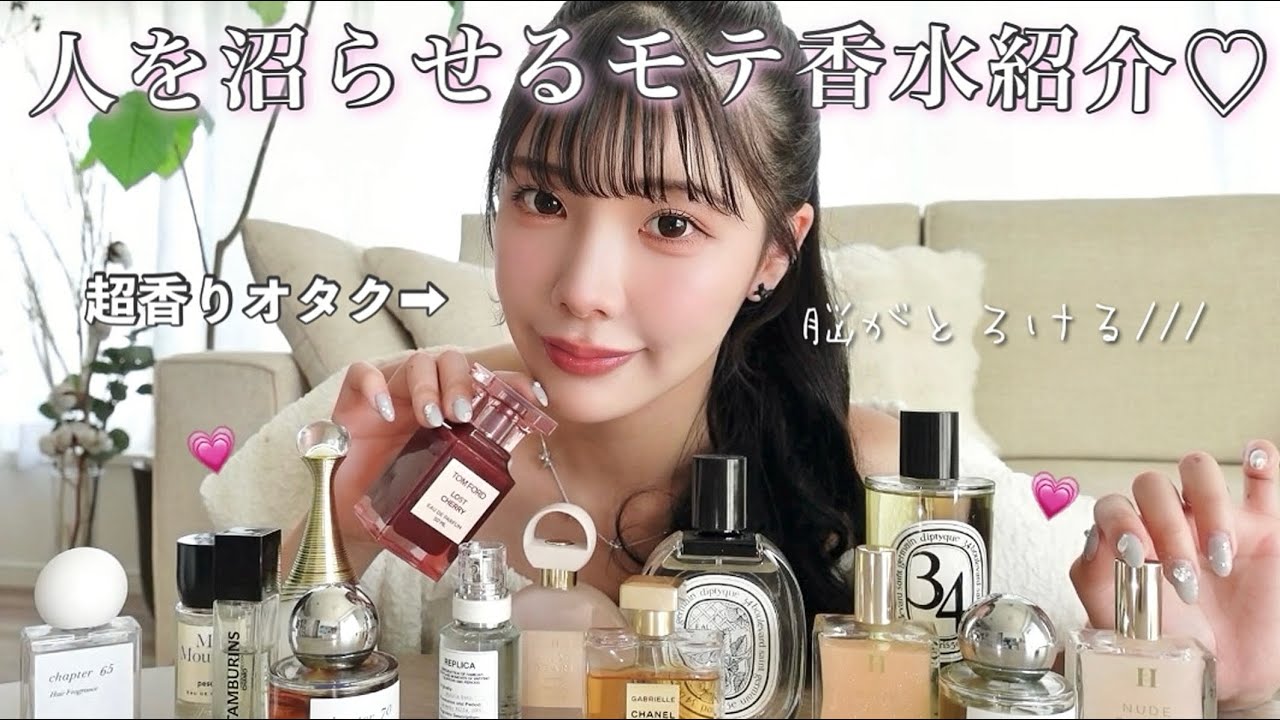 Caution: Overuse Warning] I'll tell you about a fragrance that's