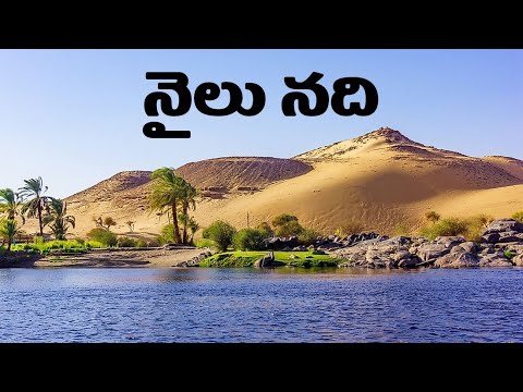 Telugu Vlogs || Beautiful River Nile || అందమైన నైలు నది || River Nile ||  Ravindra Telugu Traveller