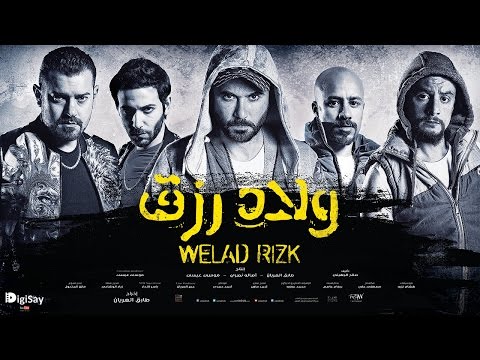   ولاد رزق الاعلان التلفزيوني الأول