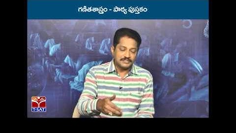 TRT - SA | Maths - పాఠ్య పుస్తకం  || Dr.P.Suresh Kumar
