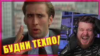 Будни техподдержки (Переозвучка) | РЕАКЦИЯ НА TheNafig