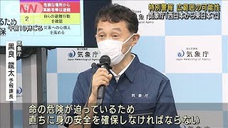 今後1週間は前線停滞 西～東日本に特別警報の可能性(2021年8月13日)