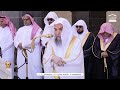 تلاوة من سورة البقرة لفضيلة الشيخ أ د فيصل غزاوي من صلاة الجمعة 8 شعبان 1446هـ 