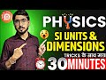 UNIT AND DIMENSIONS || TRICKS के साथ मात्र एक class में।। physics||RAILWAY|| SSC| GVKAKSHA#railway