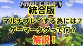 Minecraftpe Xboxサインイン後の名前変更のやり方 Youtube