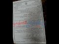 امتحان لغة عربية محافظة أسيوط الصف الأول الإعدادي الفصل الدراسي الثاني امتحان لغة عربية محافظة أسيوط الصف الأول الإعدادي الفصل الدراسي الثاني