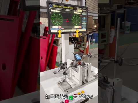Dynamic Balancing Machine  【AXL-002 動平衡機】
