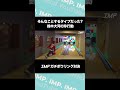 そんなことするタイプだった?鈴木大河の珍行動 IMP.ガチボウリング対決