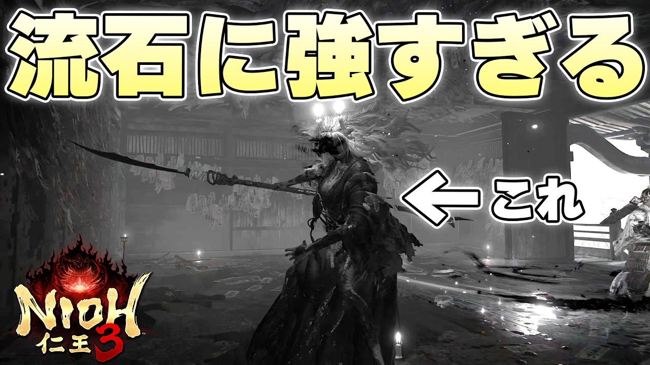 数いるモブの中で『夜叉』が一番動きも性能も強いと納得し天へと昇る将軍【仁王3実況】