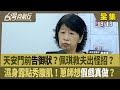 柯文哲及民眾黨議題