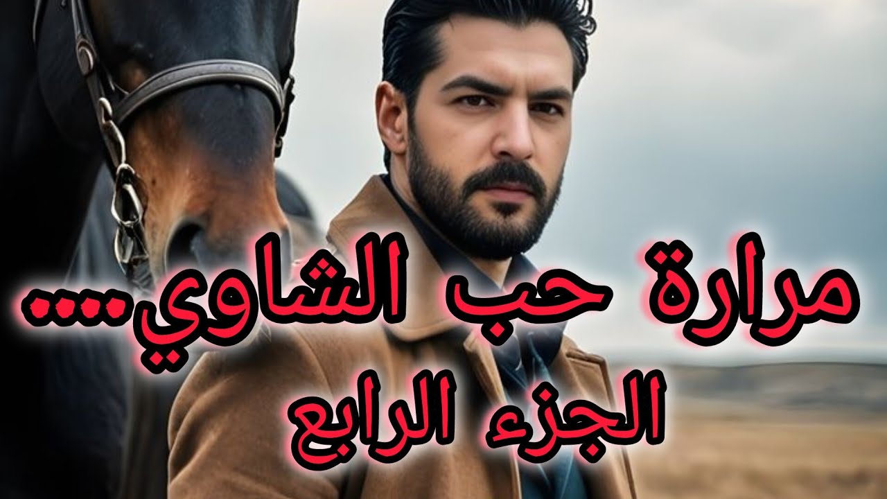 رجعت لبلادي بعد تجربة فااااشلة.....راح نبدا حياتي من جديد...