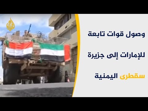 محافظ سقطرى يرفض وجود تشكيلات أمنية خارج سلطة الدولة 🇾🇪
