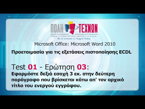 Βίντεο: Τι είναι το γνωστικό Microsoft;