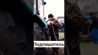 Заправляем трактора! #тракторы #мтз82 #мтз1221#shorts