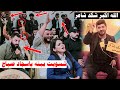 جديد الله الله جنون جمهور تذاكر على ابيات المبدع سجاد صباح كارثة والله تونسو امسية منتدى تذاكر 