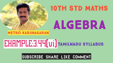 10th Std Maths Example 3.44(vi) If Alpha beta are roots of x²+7x+10=0 find values of alpha²/beta +
