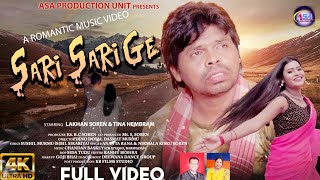 SARI SARI GE|| ᱥᱟ.ᱨᱤ ᱥᱟ.ᱨᱤ ᱜᱮ|| NEW SANTALI VIDEO||LAKHAN SOREN|| TINA HEMBRAM|| NIRMALA  SOREN