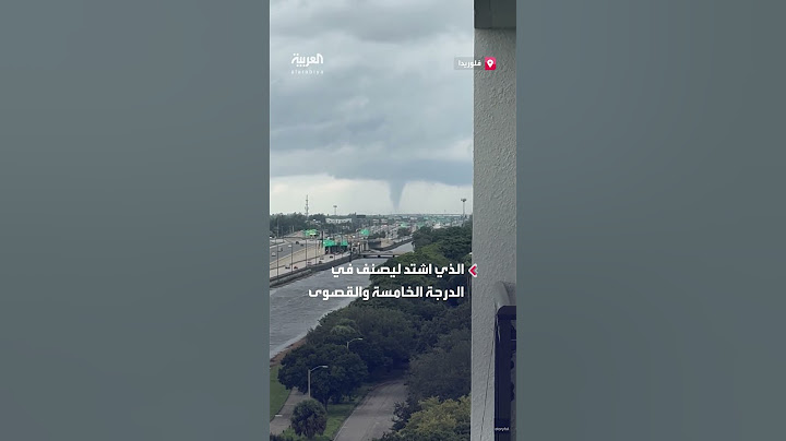 إعصار "ميلتون" يقترب من ولاية فلوريدا الأميركية