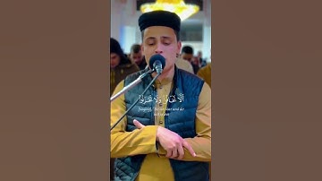 إن الذين قالوا ربنا الله ثم استقاموا - القارئ { عبدالعزيز سحيم }