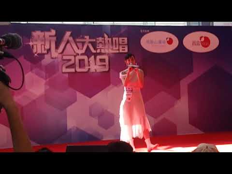 李靖筠  (Gladys Li  )  第三顆行星 Live  mov01 @ 新人大熱唱2019 @ma   On   Shan   (14122019 )