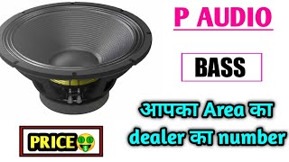 P audio Bass speaker full review| Gm18-100f speaker price🤑