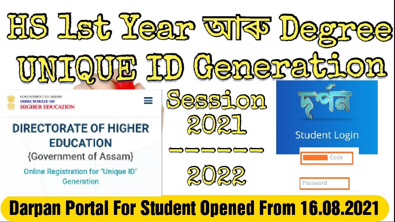 Online Registration for Unique ID Generation.দৰ্পন Darpan Online Process. Hs 1year 2021-2022 Session