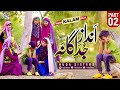 2024 new naat  andaazejudagana part 2  huda sisters official