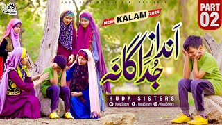 2024 New Naat - Andaaz-e-Judagana part 2 - Huda Sisters 