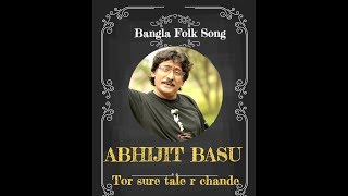 Abhijit Basu | Folk Song |  Tor sure tale r chande