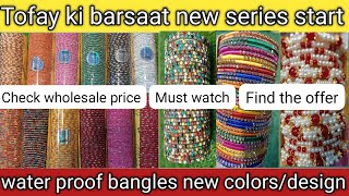 Welcome To Bangles Ki Duniya Tofay Ki Barsaat Series Start Watch Video 1