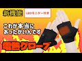 電源入れてつけるだけ！指先なくても結構あったかいぞ！コードレスで使いやすく、ほぼ素手感覚！電熱グローブ レビュー