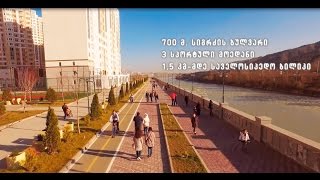 საცხოვრებელი კომპლექსი დირსი Residential Complex Dirsi