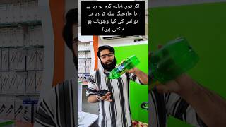 phone heat up problem #phoneproblems #phoneheating #slowcharging