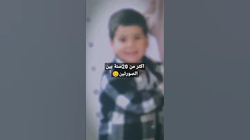 الماضي الجميل الماضي الجميل الماضي الحاضر الزمن الجميل Trendingvideo Trending 