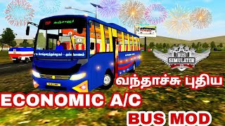 New economic ac bus mod for bus simulator Indonesia promo video and full details reveal|MJSB GAMING|